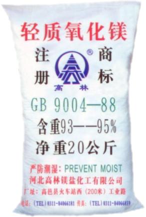 93%氧化镁